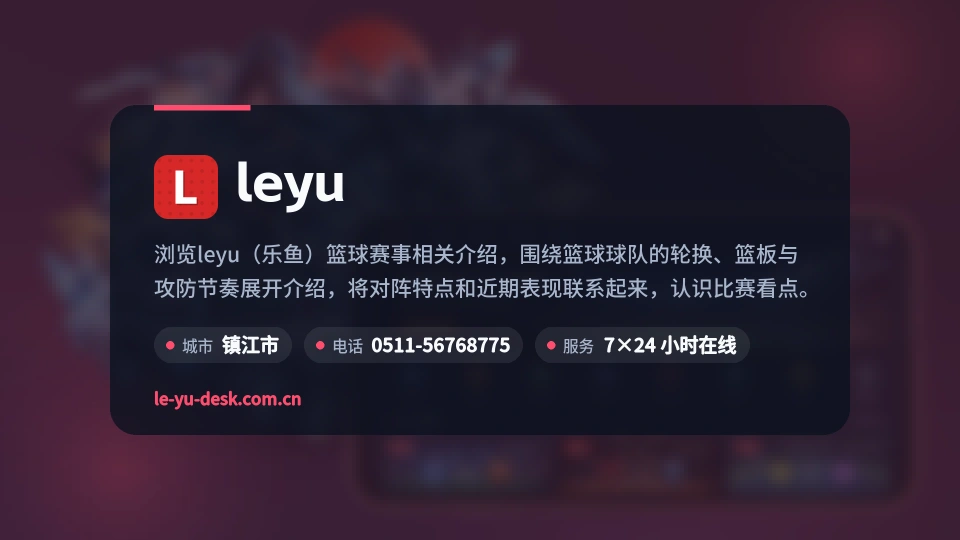了解leyu